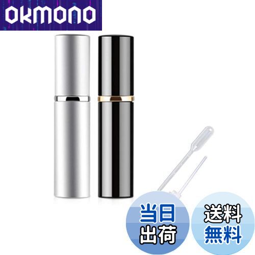 【送料無料】YINKE アトマイザ ー 詰め替え ポータブル クイック 香水噴霧器 携帯用 詰め替え容器 香水用 メンズ 女性用 5ml 2色セット スポイト付...