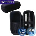 収納ケース用のTaiiti 電動ドライバー RAQUL(ラクル)/220USB-5 対応収納ケース -WERJIA JP (黒+黒)