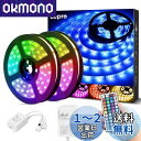 Lepro LEDテープライト SMD 5050 防水 10m (5m*2本) 300連 30leds/m 正面発光 RGB 明るさ調整 間接照明 両面テープ ...