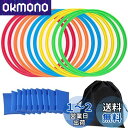 Rakucamp ケンケンパ リング カラフル 10本セット 運動遊び ケンケンパリング 直径28cm/38cm/48cm けんけんぱ 子供 運動神経向上 ジョイント10個付 収納袋 (28)