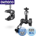 SmallRig 5.5インチ(14cm)マジックアーム スーパークランプ 関節式マジックアーム モニターアーム 蟹バサミクランプ-KBUM2730B