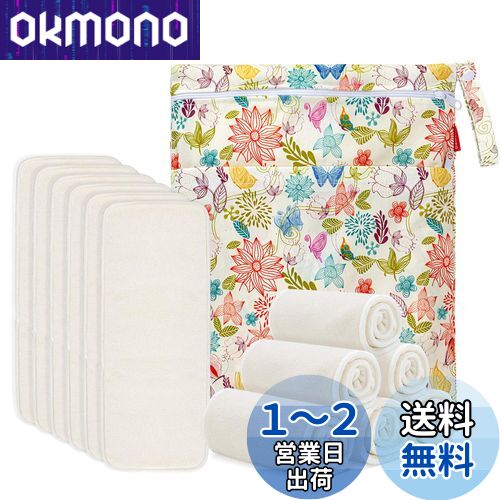 Damero 布おむつ 5層竹繊維構造 12枚入 吸水 通気性 再利用可能 成形ベビー布オムツ 収納ポーチ付き