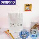 かわいいスヌーピーギフトバッグ クラフト スヌーピーラッピング袋 紙袋 手提げ袋 プレゼント用 リサイクル可能