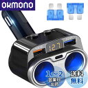 【PD3.0+QC3.0】Kaweno カーチャージャー シガーソケット 2連 USB 車載充電器 急速充電【パワー150W】2usb+1Type-c3ポート シガーライター 分配器 増設 独立スイッチ付き 電圧測定 ヒューズ交換可能 12V/24V スマホ 充電器 iPhone 16/15/14/13/12/Android/IQOS対応 (単品