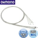 【送料無料】EBTOOLS. 10Pcsインナーワイヤー シフト用 シフターギア 変速用 ロードバイク ステンレス製 自転車パーツ 交換可能 耐久性 2m