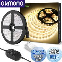 Lepro LEDテープライト 電球色 無段階調光 間接照明 5m 12v 高演色タイプ ストリップライト 切断可能 2835SMD 300LED高輝度 ストリ...