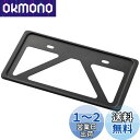 【送料無料】デイトナ(Daytona) バイク用 ナンバープレートホルダー 21年新基準対応 126cc以上用 軽量型 ブラック 99662