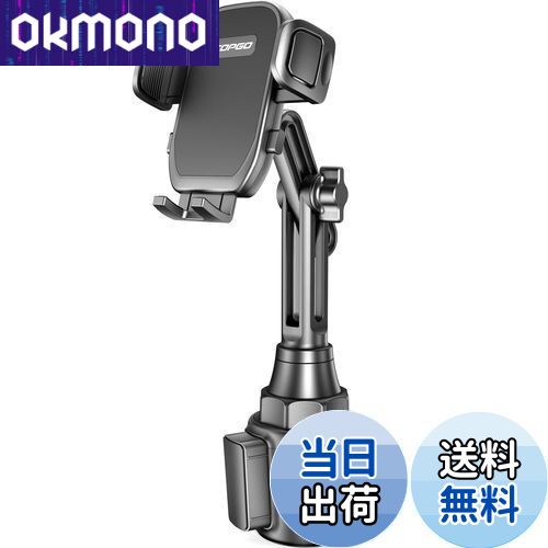 【送料無料】TOPGO スマホホルダー 車 ドリンクホルダー 車載ホルダー カップホルダー スマホスタンド 車 【 機械式伸縮延長ポール 車載 携帯ホルダー 縦...