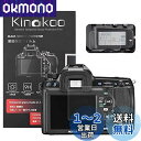 kinokoo デジタルカメラ液晶保護フィルム 液晶プロテクター Pentax K-5 II/K-5IIs専用 液晶モニター用ガラスプロテクターと表示バネル用高...