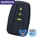 【IKT】トヨタ車用 スマートキー用シリコンカバー 3ボタン ブラックイエロー/カローラクロス / RAV4 / クラウン/カムリ/C-HR / プリウス50系...