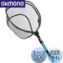 SANLIKE 渓流釣りランディングネット 渓流 タモ 網 釣りタモ コンパクト 軽量 Sサイズ-104cm