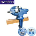 【送料無料】HFS(R) テーブルバイス 万力 360度回転 口幅:50mm 最大開口:50mm ホームバイス 固定用卓上バイス DIY ホビーバイス ベンチバ...