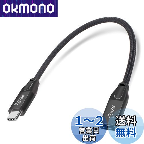 Mauknci USB 3.1 Type C 延長ケーブル Gen2 10Gbps 5A急速充電 0.3m USB C オス to USB C メス 延長コード ビデオ/音声/データ転送に対応 Mauknci USB 3.1 Type C 延長ケーブル Gen2 10Gbps 5A急速充電 0.3m USB C オス to USB C メス 延長コード ビデオ/音声/データ転送に対応