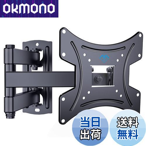 【送料無料】PERLESMITH 壁掛けテレビ金具 ディスプレイアーム 13〜42インチ対応 アーム式 耐荷重20kg ..