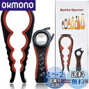 2個セット 多機能4イン1 ビン 蓋開け 5イン1 栓抜き セット 飲料/調味料/ビールなどの瓶 ビンの蓋 オープナー缶オープナー (赤)
