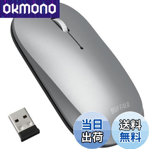 バッファロー ワイヤレス モバイルマウス 2.4GHz レシーバー付属 FLEXUS 薄型軽量 3ボタン 無線 静音 BlueLED MIL規格準拠 dpi切替(600/1200) プレゼンテーションモード搭載 節電モデル 最大582日使用可能 Windows/Mac/Chrome対応 ノーマルデザイン シルバーBSMBW335NSV