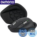 ロジクール Logicool MX MASTER3s MX2300/MX MASTER 3 MX2200/MX MASTER 2S MX2100CR アドバンス...
