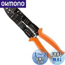 【.co.jp限定】エーモン(amon) 電工ペンチ 全長約255mm 4960