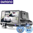 Aokyoung ドライブレコーダー 前後3カメラ WDR機能 ナイトビジョン機能 ビデオレコーダー Gセンサー 駐車監視 1080PフルHD ループ録画 録音 4.0インチ 170°広視野角 【日本語取扱説明書】