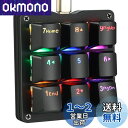 Koolertron 片手キーボード マクロキーボード OSUキーボード ゲーミングキーボード メカニカルキーボード RGBバックライト カスタマイズ可能 左手デバイス 9キーフルプログラマブル ブラック 赤軸 ミニキーボード ショットカットキー 小型キーボード Type-C有線 ポータブ