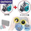 【送料無料】任天堂Switch スイッチプロコントローラー アナログスティック基板 プロコン修理完全キット(修理マニュアル付)PL保険加入商品