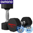 PROIRON 鋼 ダンベル だんべる 10kg 2個セット 鉄アレイ ダンベル ?? dumbelll set 家庭用および商業用に適しています
