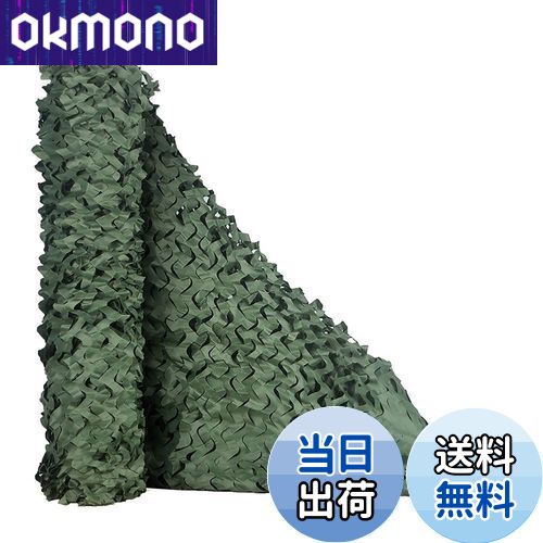 【送料無料】TENCEN カモフラージュネット 迷彩柄 迷彩ネット 偽装網 ギリーネット サンシェード 日除..