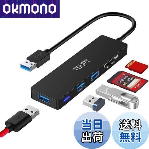 TSUPY USB 3.0 ハブ SD Micro SD 5ポート、3つUSB 3.0ポート、SD/TFカードリーダーカードスロット軽量で小型のアダプタ、超高速Windows/Mac対応 テレワーク リモート 在宅勤務
