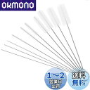OUNONA ストローブラシ 洗浄ブラシ チューブブラシ 極細 注ぎ口用ブラシ 20cm 異なる直径を10点セット