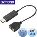 バッファロー BUFFALO USBオーディオアダプター BSHSAU105BK