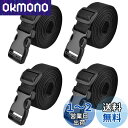 【送料無料】TRIWONDER 荷締めベルト 荷締バンド 多用途 固定ベルト 固定バンド 地震対策グッズ スーツケースベルト 荷崩れ防止 ワンタッチ式 調節可能 カーゴ ストラップ 荷物ストラップ 4本セット (ブラック- 1m)