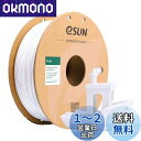 eSUN PLA Plus 3Dプリンターフィラメント PLA+ 寸法精度+/-0.03mm、1.75mm径 3Dプリンター用 正味量1KG (2.2LBS) スプール造形材料PLA材料 (コールドホワイト)