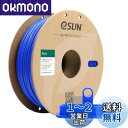 eSUN PLA Plus 3Dプリンターフィラメント PLA+ 寸法精度+/-0.03mm、1.75mm径 3Dプリンター用 正味量1KG (2.2LBS) スプール造形材料PLA材料 (ブルー)