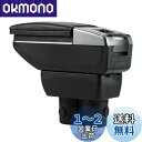 Argentavis アームレスト ジムニー jimny JB23 JB33 JB43 JB64 JB74 に適用 多機能 肘掛け コンソールボックス 肘置き 収納ボックス 小物入れ (ブラック)