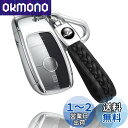 yoshinari Mercedes Benz ベンツ 専用 キーケース キーカバー キーホルダー E クラス S クラス CLS Coupe C クラス B ...