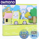 絵本のつみき 11ぴきのねこ (11ぴきのねこ シチュエーションセット/TM-JUI-0201)