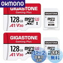 【送料無料】GIGASTONE マイクロsdカード 128GB 2個セ...(2)