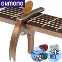 TANMUS カポタスト,三イン一 ギターカポタスト,アコースティック&エレクトリックギター用(ピッククリップ&ピック*4付き),弦楽器,ウクレレ 付属品 Capo (ローズゴールド)