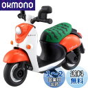 トミカ ドリームトミカ 出川哲朗の充電させてもらえませんか? ヤマハ E-Vino