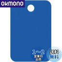 【送料無料】オープン工業 番号札 小判札 荷札 整理券 角型 青 25枚 BF-42-BU