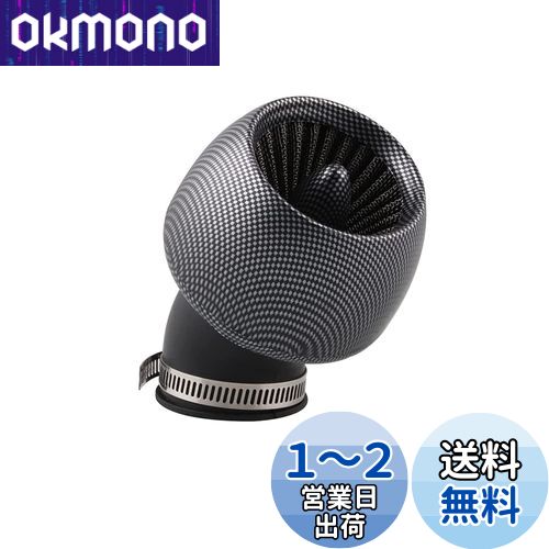 RUIEN 汎用 バイク用 カーボン調 エアフィルター パワーフィルター エアクリーナー 28mm 35mm 42mm 48mm JAZZ マグナ50 モンキー ゴリラ エイプ スーパーカブ リトルカブ など