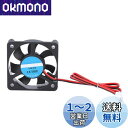 Richer-R 3Dプリンタ冷却ファン 50mm x 50mm x 10mm 3D冷却ファン 2Pin 12V 4000-6500 RPM 30dB 8-14...