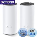 TP-Link メッシュ Wi-Fi システム 無線LAN AC1200 867 + 300 Mbps デュアルバンド 中継器 Deco M4 2ユニット ホワ...