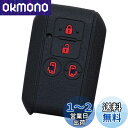 【IKT】スズキ車用 スマートキー用シリコンカバー 両側スライドタイプ 4ボタン ブラックレッド/新型スペーシア/新型スペーシアカスタム/など 専用設計でピッタ...