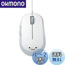 エレコム マウス 有線 Mサイズ 5ボタン (戻る・進むボタン搭載) BlueLED EPRIM ホワイト M-Y9UBXWH