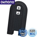 【IKT】ダイハツ/トヨタ車用 スマートキー用シリコンカバー 2ボタン ブラック/ムーヴ/ムーヴカスタム/ムーヴ キャンバス/タント/タントカスタム/ウェイク/...