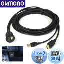 USB HDMI 延長ケーブル 車用 アダプタ ケーブル 1.9m HDMI&USBポート オーディオ中継 オーディオパーツ CAB-HD07