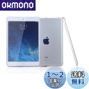 iPad 6 /iPad Air2 ケース iPad Air2 tpu ケース TPU iPad Air2 TPUcavor 薄型のシリコンでカバーし、iPad 6 カバー 軽量で薄型 防水保? 全面保護汚れに耐え,黄色くならない衝撃吸収 形を変えない ソフトTPUジェルラバースキンケース【選択可能な8色】 透明