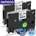 白 黒文字 Pタッチテープ 12mm 2個 TZe-231 TZ231 テープカセット PTラベルライター pt-p710bt pt-p300bt、ブラザーBr...