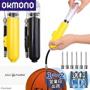 ボールポンプ 2個 - 超コンパクト - デュアルアクション (押して引くと空気が飛び出す) - スポーツボール (バスケットボール サッカー フットボール ラグビー バレーボール ヨガなど) およびインフレータブル(ビーチボール プールフロート)